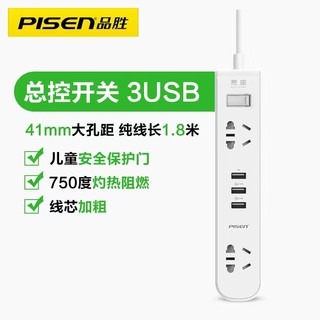 聚划算百亿补贴：PISEN 品胜 ky-33 USB插线板 1.8m 