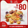 KFC 肯德基 五味小食拼盘悠享餐（3-4人）兑换券