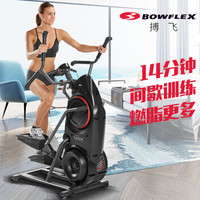 Bowflex 美国搏飞 迈迅复合椭圆机家用静音登山训练健身器材 M3