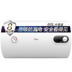 美的(Midea)60升家用电热水器F6015-NA3(H) 极地白 机械式2000W速热 搪瓷内胆 安全防护