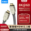 kaiboer 开博尔 A系列hdmi线2.1版高清线8k60hz电脑4K120电视显示器投影仪PS5连接线