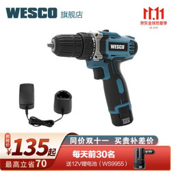 WESCO充电式电钻WS2546.1手电钻冲击钻手枪钻家用电动螺丝刀工具套装 WS2546.1（标配） *3件