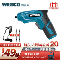 WESCO手电钻充电电动螺丝刀工具WS2012锂电电批小型迷你螺丝批家用电动起子工具套装 WS2012（标配）