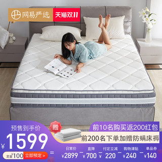 网易严选乳胶床垫1.5米软硬双面1.8m护颈椎宿舍卧室家用弹簧床垫