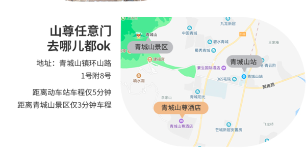 周末不加价！成都青城山尊酒店山居客房1晚（含双早）