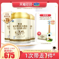 君乐宝旗舰店 2段恬适婴儿牛奶粉二段 800g*3罐