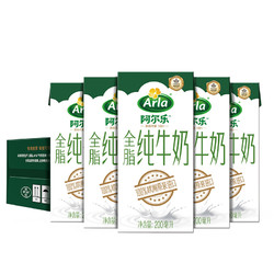 Arla 阿尔乐 全脂牛奶 200ml*24盒 *5件 +凑单品