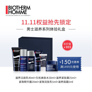 法国碧欧泉（BIOTHERM）蓝钻派样装11.11权益专享