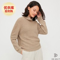 女装 3D羊毛混纺两翻领针织衫(长袖) 430553