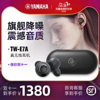 yamaha雅马哈TW-E7A 无线运动蓝牙耳机颈挂脖双耳入耳式跑步耳机