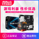 AMD 锐龙5 5600X 搭华擎X570 B550系列主板 CPU主板套装 板U套包