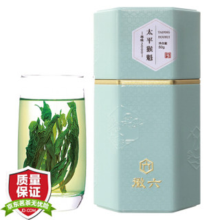 徽六 绿茶太平猴魁 雨前手工工艺捏尖茶叶50g 寻味2000系列猴魁 高山春茶2020新茶 *3件+凑单品