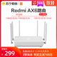 小米Redmi路由器AX6高通6核处理器家用千兆端口5G双频wifi6天线2976M无线大户