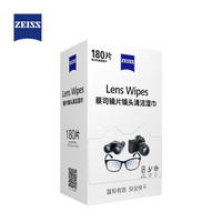 ZEISS 蔡司 一次性擦镜纸 180片装