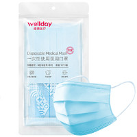 88VIP：WELLDAY 维德医疗 一次性医用口罩 50只 灭菌型 *2件