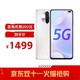 Redmi K30 5G双模 120Hz流速屏 骁龙765G 前置挖孔双摄 索尼6400万后置四摄 30W快充 6GB+128GB