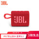 JBL GO3 音乐金砖三代 蓝牙音箱