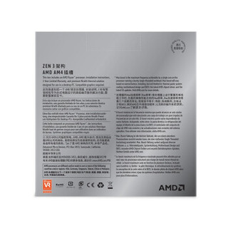 AMD 锐龙系列 R5-5600X CPU处理器 6核12线程 3.7GHz