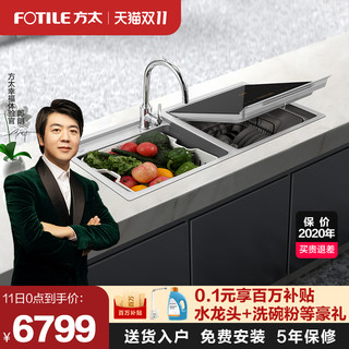 方太Q5H洗碗机全自动家用水槽一体嵌入式智能家电刷碗机新品