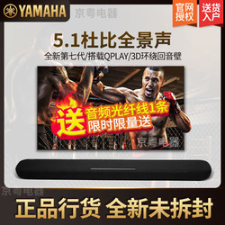 Yamaha/雅马哈 YAS-109/209电视回音壁音响5.1杜比全景声家庭影院
