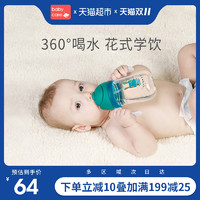 babycare吸管杯婴儿学饮宝宝儿童水杯防摔带手柄重力球喂养240ml