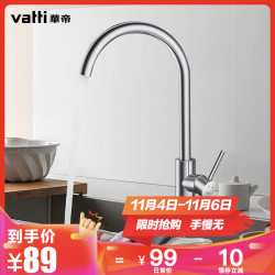华帝(VATTI)304不锈钢厨房龙头