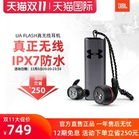 JBL UA FLASH真无线蓝牙耳机入耳式运动耳塞IPX7防水