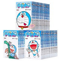 《哆啦A梦短篇集 1-45》台版漫画 全45册