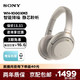 SONY 索尼 WH-1000XM3 头戴式无线蓝牙降噪耳机 铂金银