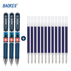 BAOKE 宝克 PC198 按压式中性笔 蓝黑色 0.5mm 3支笔+12支笔芯