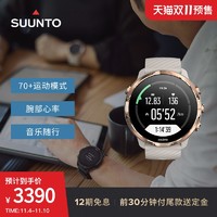【预售】SUUNTO松拓颂拓7智能手表音乐支付户外北斗运动旗舰腕表