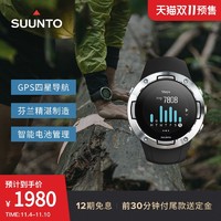 【预售】SUUNTO松拓颂拓5智能户外马拉松运动光电心率手表