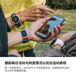 【预售】SUUNTO松拓颂拓5智能户外马拉松运动光电心率手表