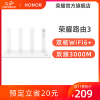 华为旗下荣耀路由器3 Wifi6+千兆端口双核2.4G/5G双频高速无线网络信号增强