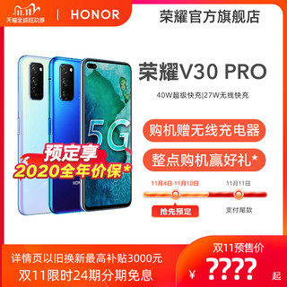 华为旗下荣耀V30 PRO双模麒麟990 5GSOC芯片手机正品官方旗舰店