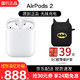 苹果（Apple） AirPods 2代真无线蓝牙骨传导运动耳机3代版保护套 AirPods 2代