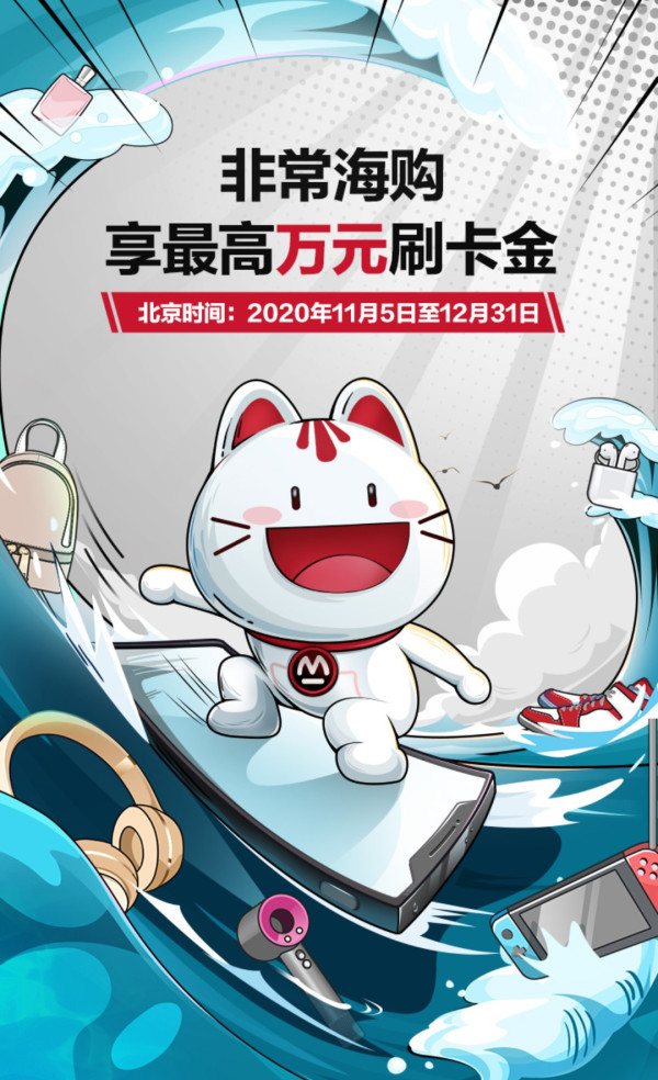 招商银行1112月境外返现活动