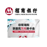 周二刷什么 11月10日信用卡攻略