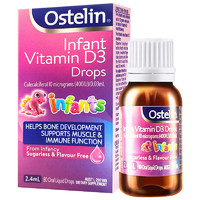 OSTELIN奥斯特林婴儿维生素D3滴剂2.4ML