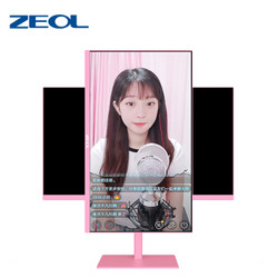 ZEOL 卓尔 ZL2734 27英寸显示器（FHD、144HZ、IPS）少女粉