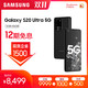Samsung 三星 Galaxy S20 Ultra SM-G9880 5G手机（12GB+256GB）
