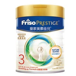 Friso 美素佳儿 皇家系列 成长配方奶粉 3段 800g 香港版