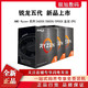AMD R5 5600X 国行盒装