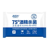 惠佰利 75度酒精消毒湿巾 10片*10包