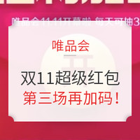 双11红包地图  天天领红包，超值超幸福