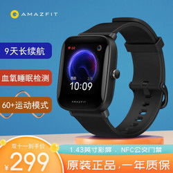 AMAZFIT 华米Pop智能手表运动健康血氧睡眠心率监测9天续航NFC公交门禁 炭黑