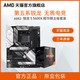 AMD 锐龙 5 5600X CPU处理器 Asus 华硕 ROG STRIX B550-A GAMING 主板 套装