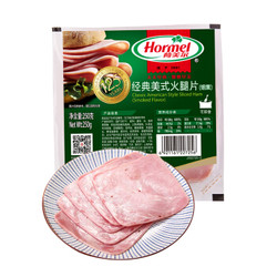 Hormel 荷美尔 经典美式火腿片（烟熏）250g/袋 *5件