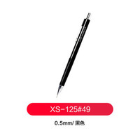 SAKURA日本樱花 文具0.3MM0.5MM0.9MM自动铅笔