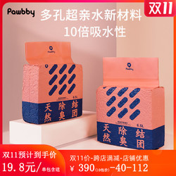 Pawbby pawbby猫砂豆腐砂除臭植物猫砂瞬吸水结团不粘底公寓养猫祛味除臭